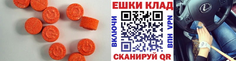 Ecstasy 280 MDMA  Купить где  Оса 