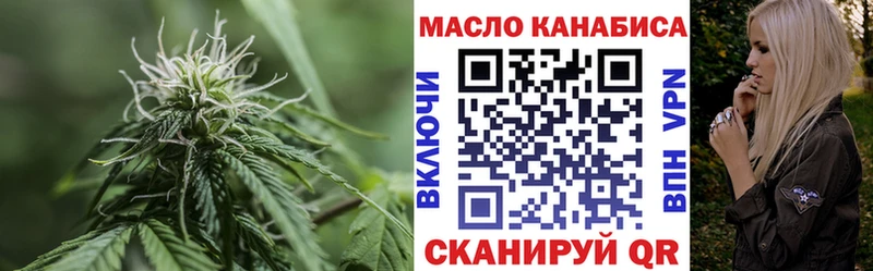 ТГК концентрат  Купить закладки  Оса 